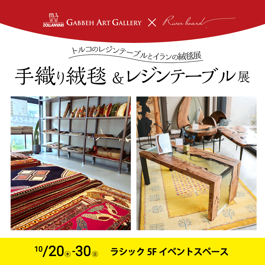 第2回!名古屋栄ラシックにてPOP UP開催決定!