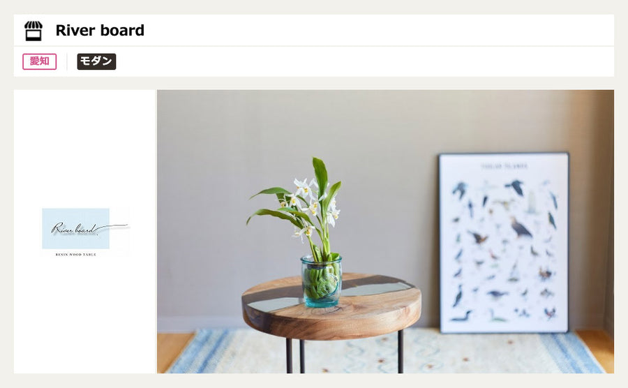 SCENES FRAME(シーンズフレーム)にレジンテーブルをご掲載いただきました
